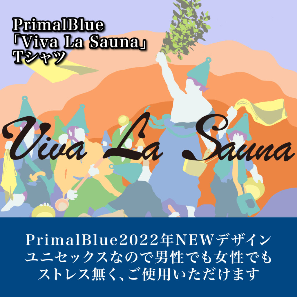 PrimalBlue「Viva La Sauna Tシャツ」